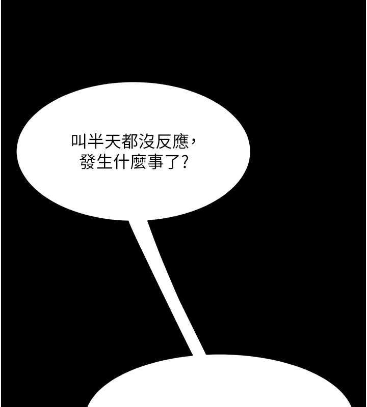 11P - 复仇母女丼