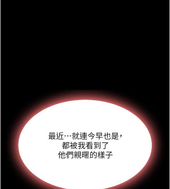 145P - 复仇母女丼