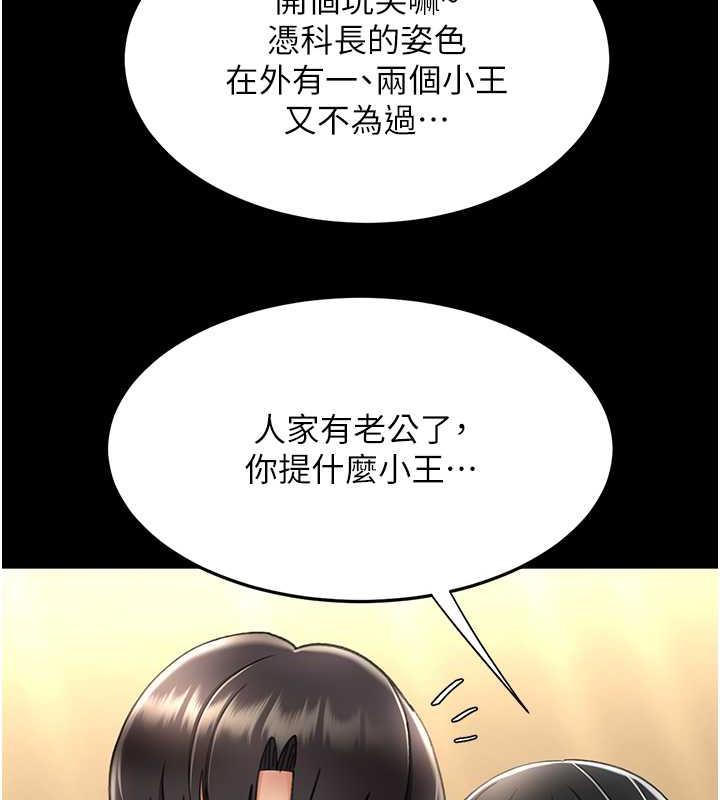 14P - 复仇母女丼