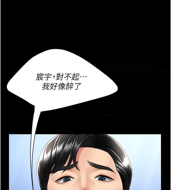 195P - 复仇母女丼