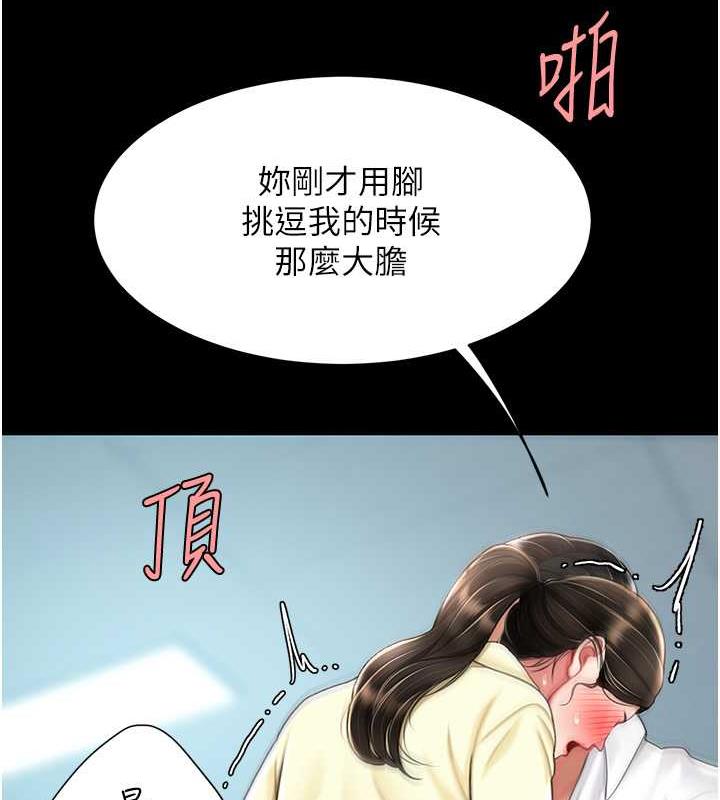 52P - 复仇母女丼