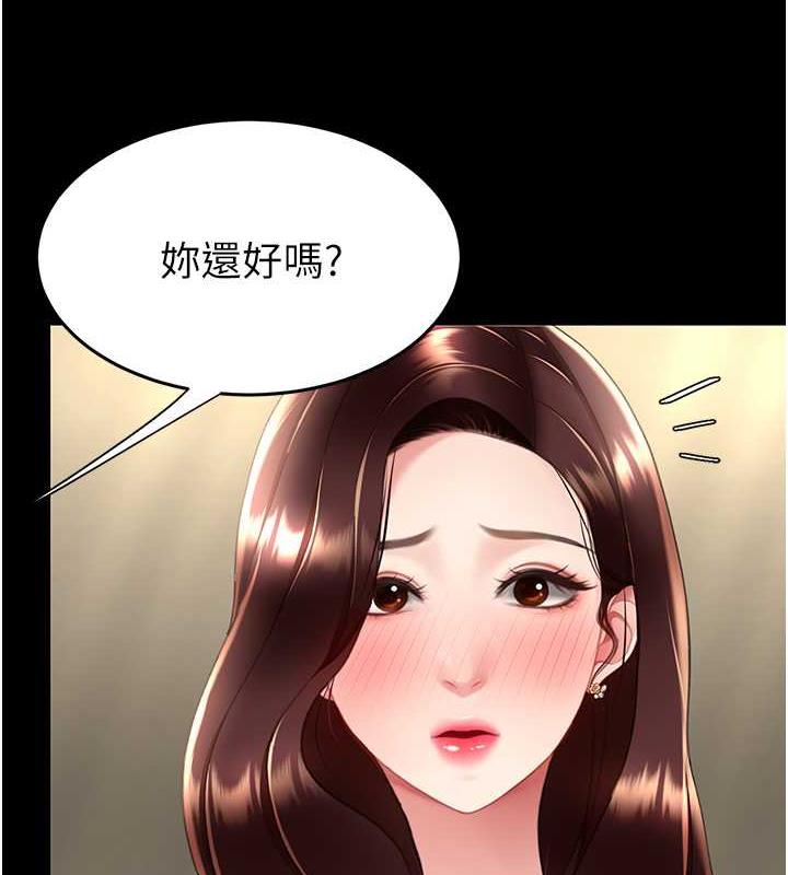 9P - 复仇母女丼