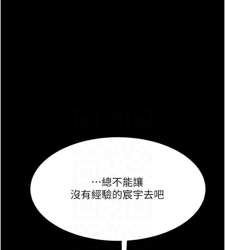 112P - 复仇母女丼