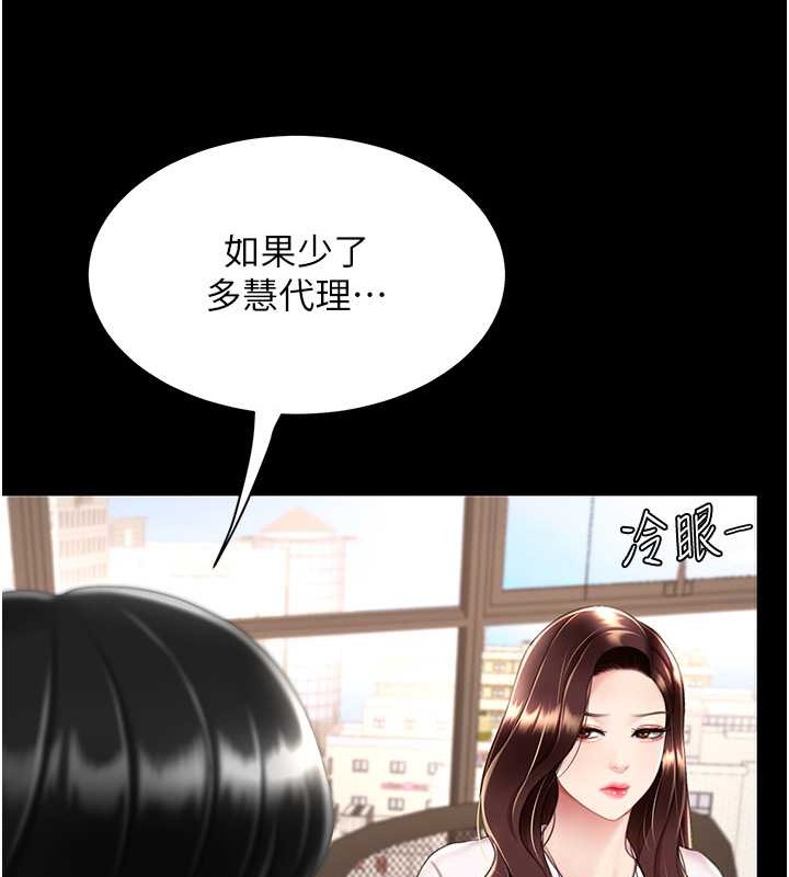 125P - 复仇母女丼