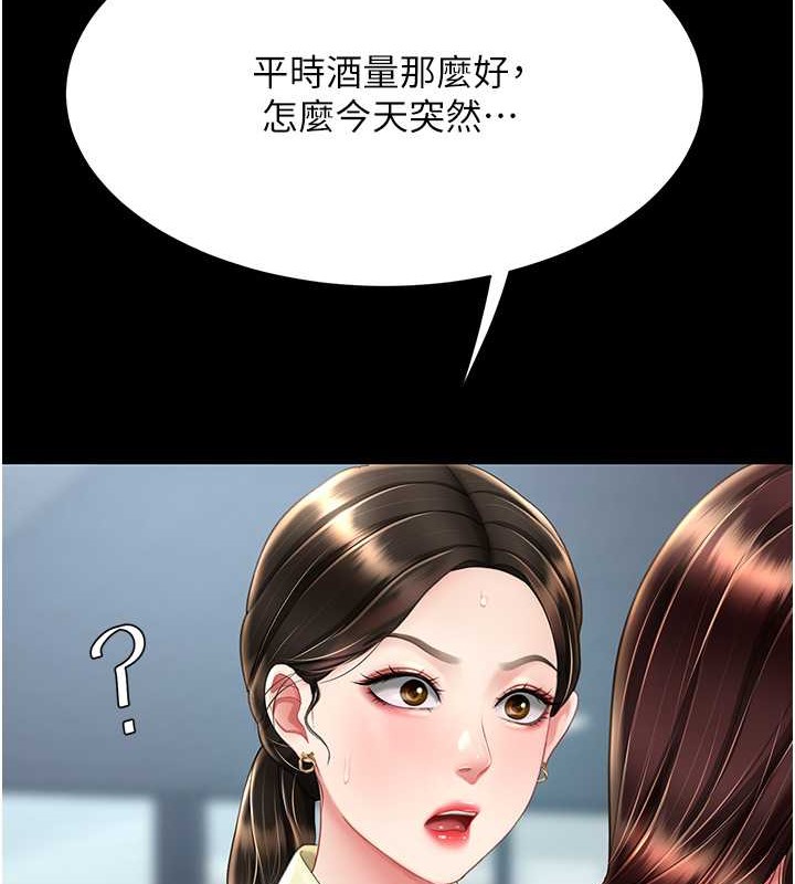 29P - 复仇母女丼
