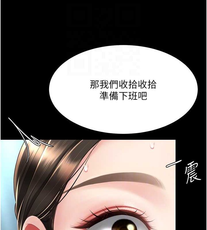 49P - 复仇母女丼
