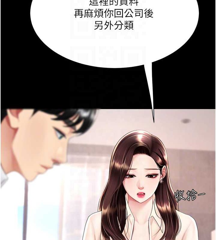 103P - 复仇母女丼