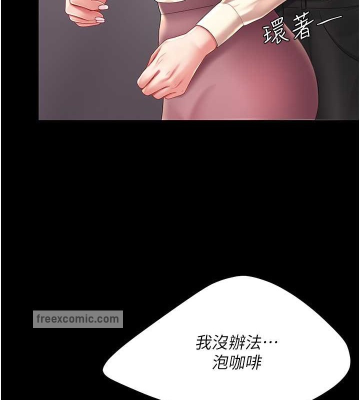 140P - 复仇母女丼