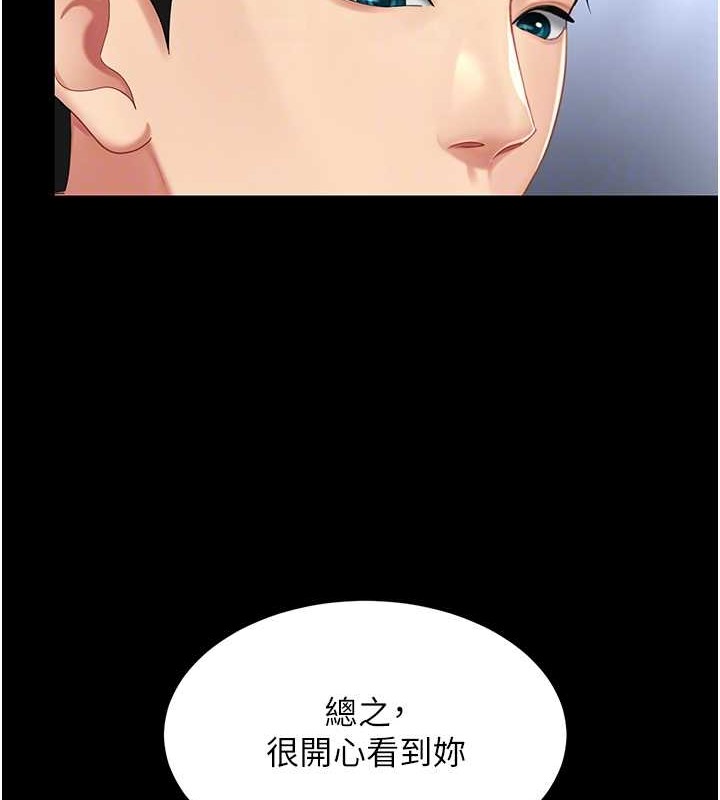 35P - 复仇母女丼