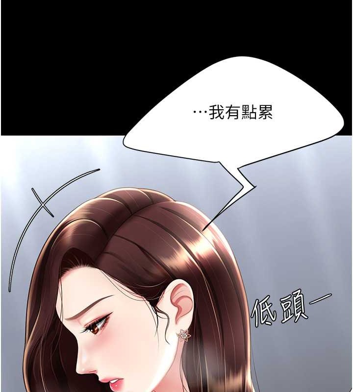 55P - 复仇母女丼