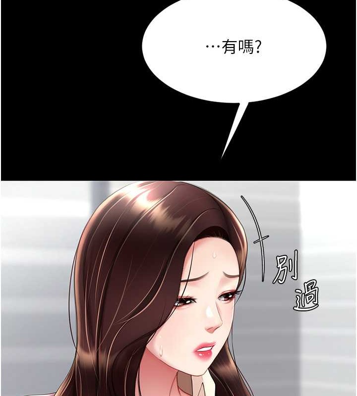 86P - 复仇母女丼