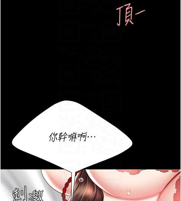 83P - 复仇母女丼
