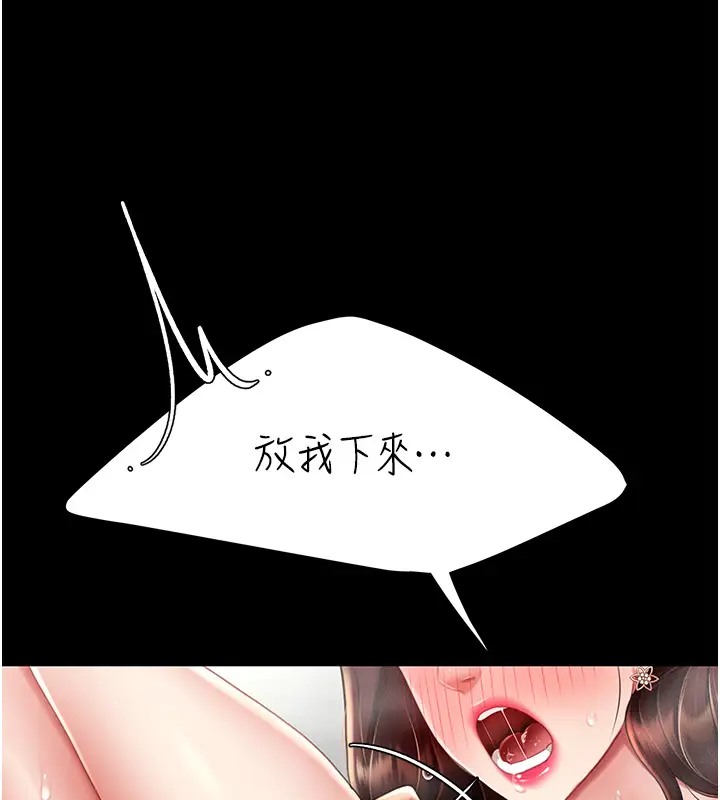 110P - 复仇母女丼