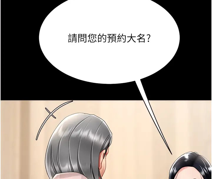 158P - 复仇母女丼