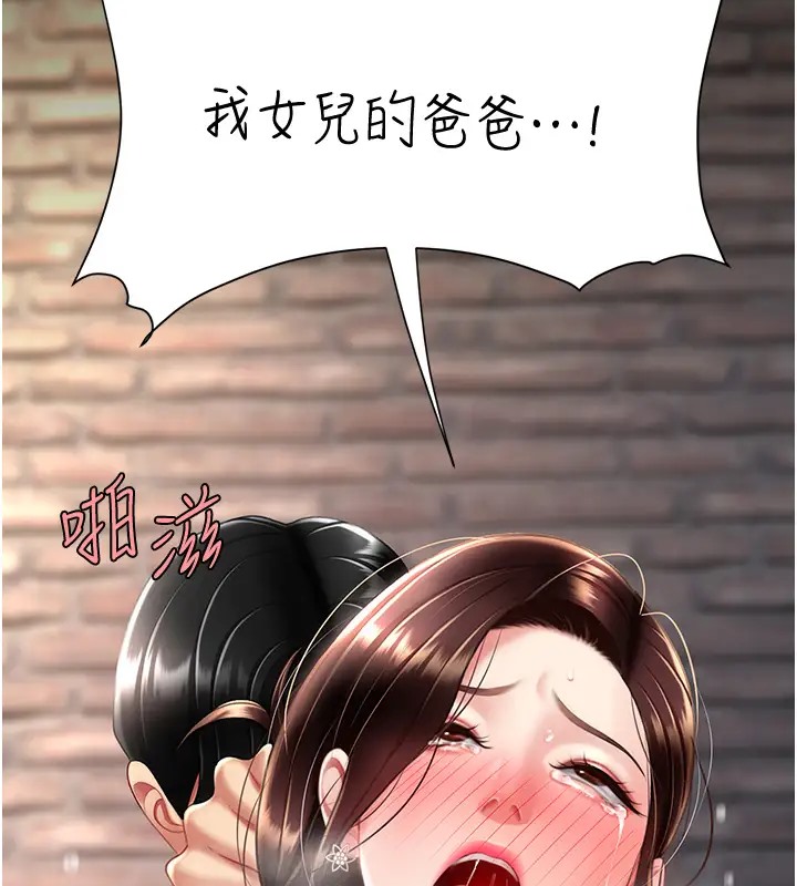 15P - 复仇母女丼