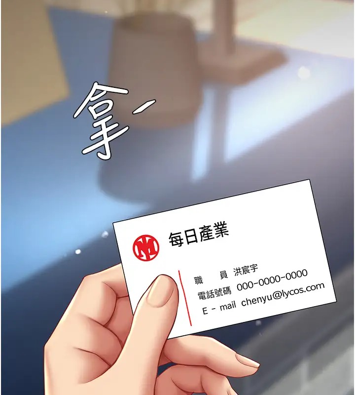 184P - 复仇母女丼