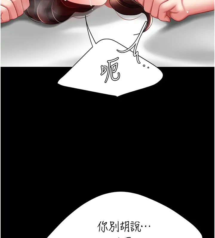50P - 复仇母女丼