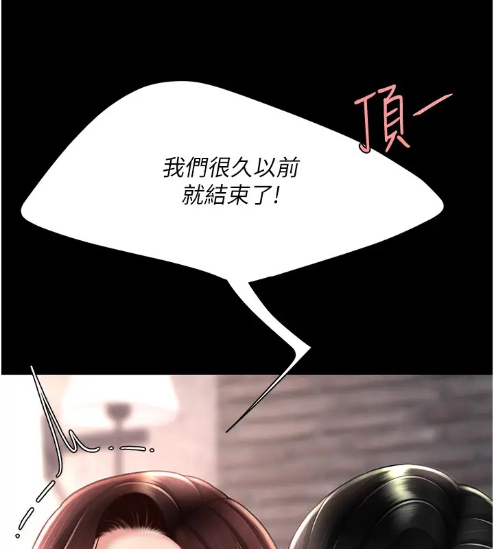 79P - 复仇母女丼