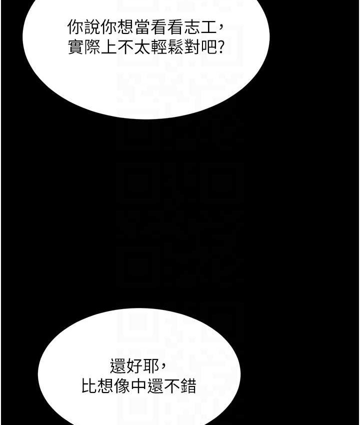 111P - 复仇母女丼