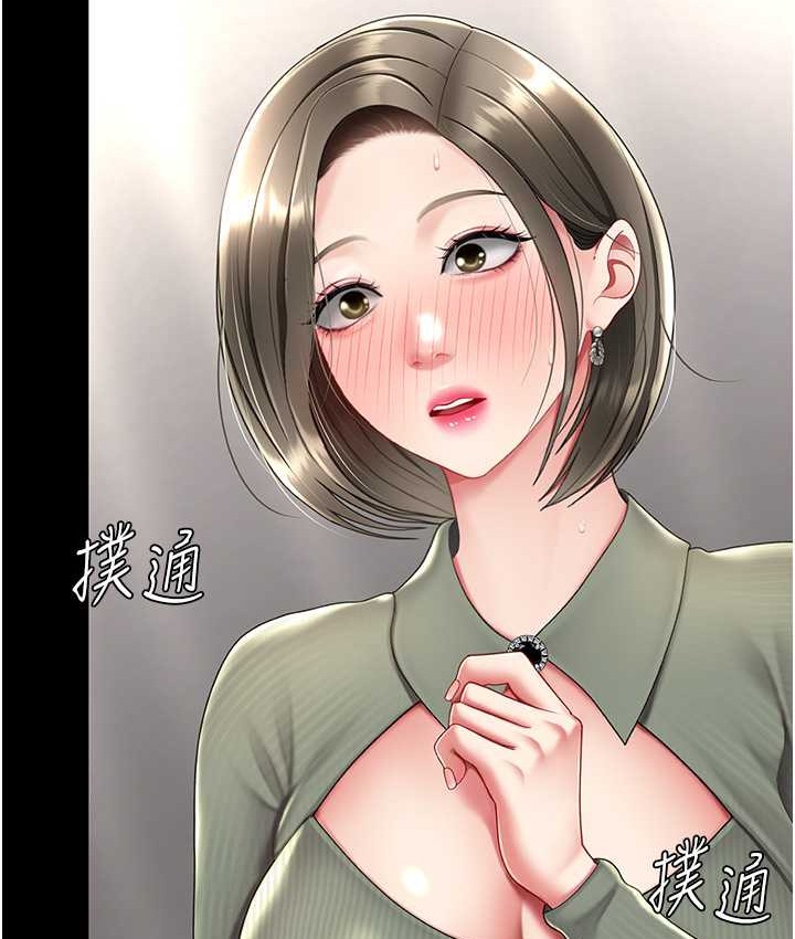 114P - 复仇母女丼