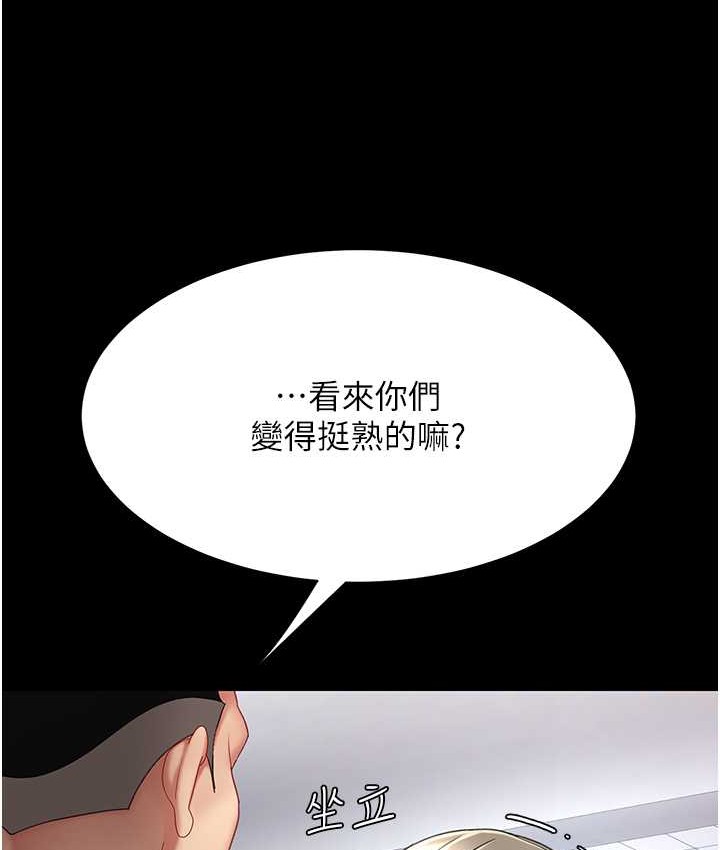 118P - 复仇母女丼