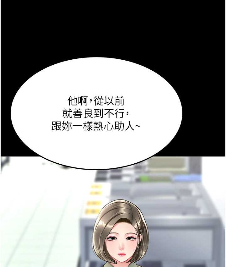 126P - 复仇母女丼