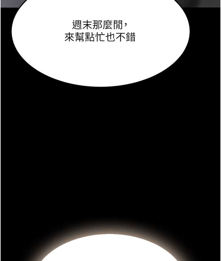 128P - 复仇母女丼