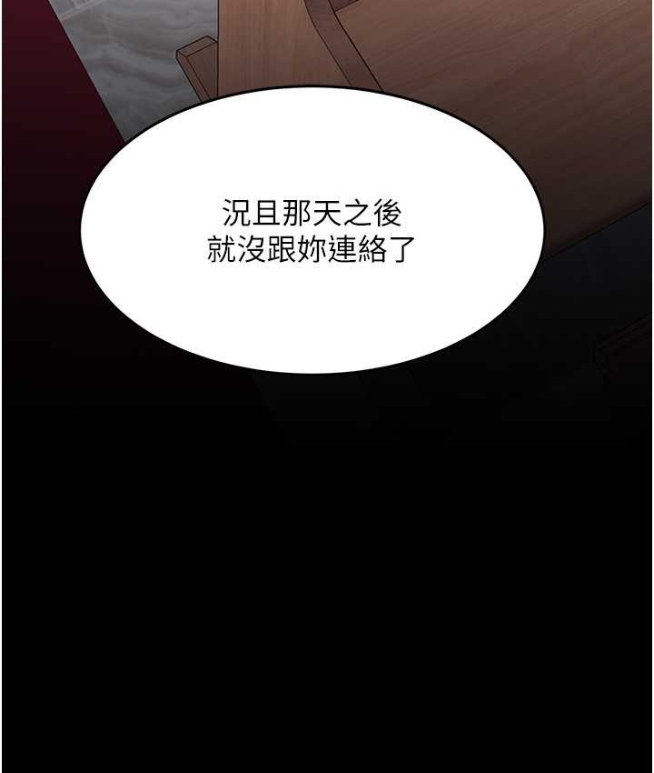 147P - 复仇母女丼