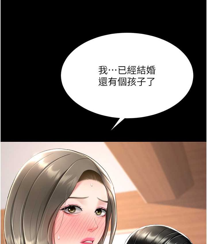 152P - 复仇母女丼
