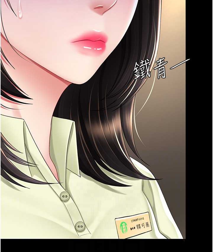 44P - 复仇母女丼