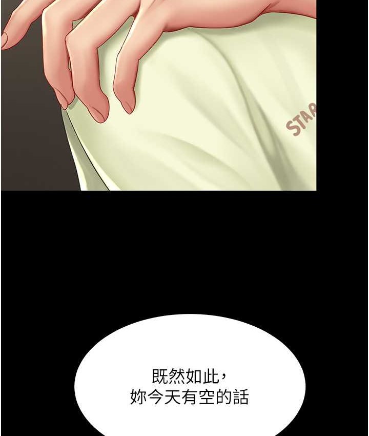 49P - 复仇母女丼