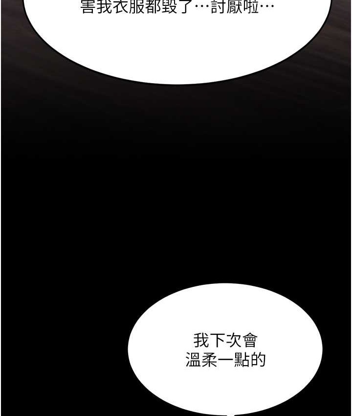 5P - 复仇母女丼