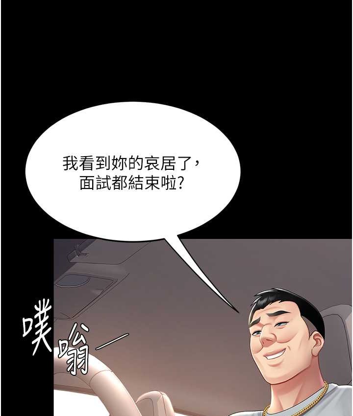 78P - 复仇母女丼