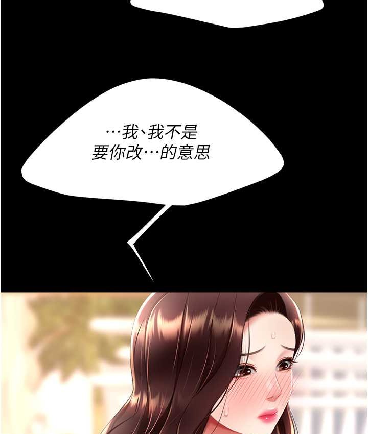 8P - 复仇母女丼