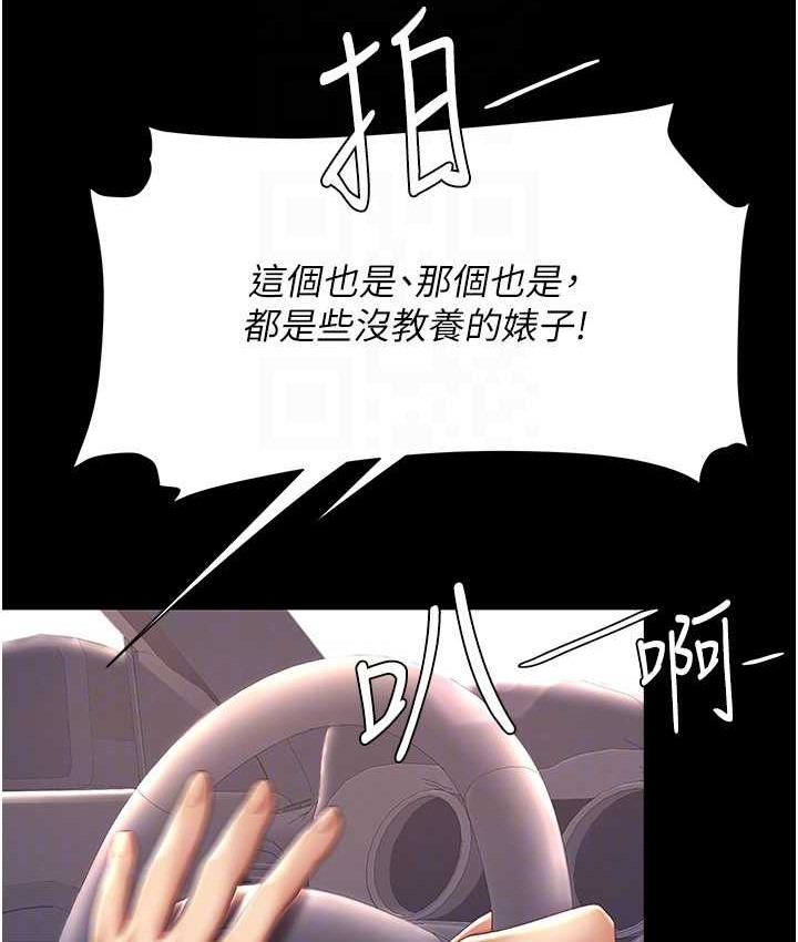 93P - 复仇母女丼
