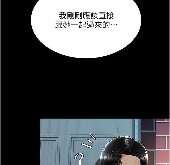 143P - 复仇母女丼