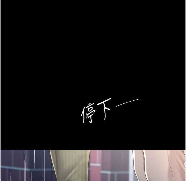 149P - 复仇母女丼