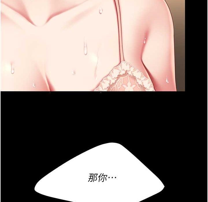 192P - 复仇母女丼