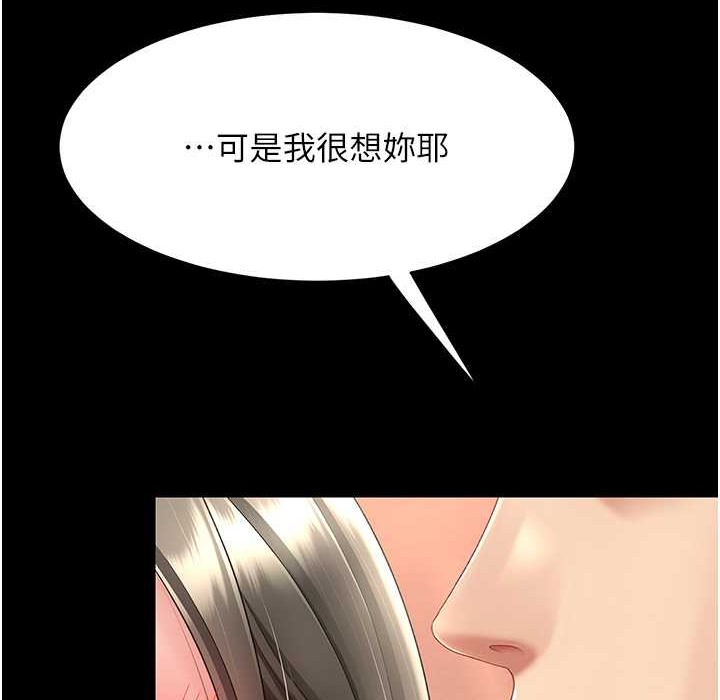 27P - 复仇母女丼