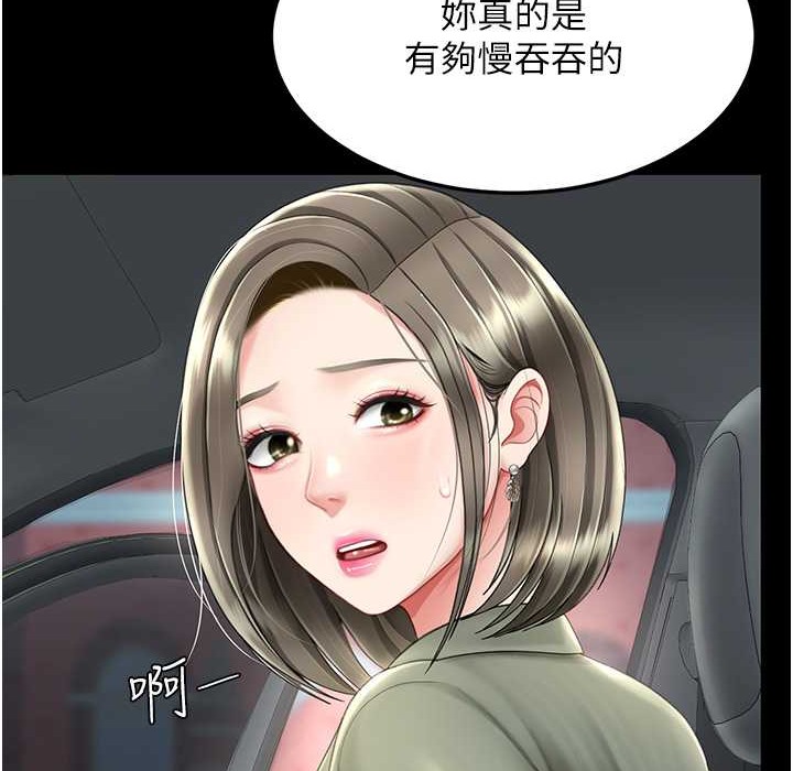 66P - 复仇母女丼