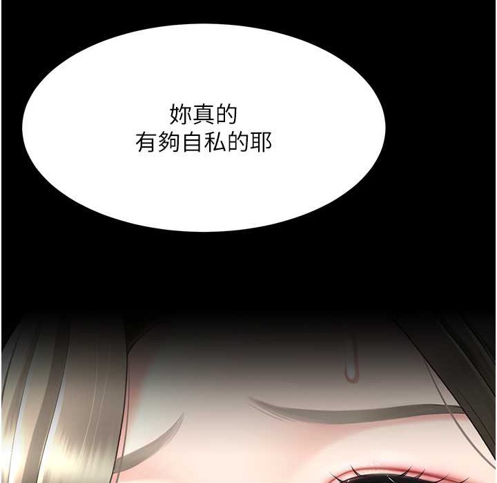 77P - 复仇母女丼