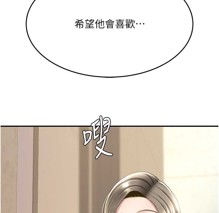 97P - 复仇母女丼