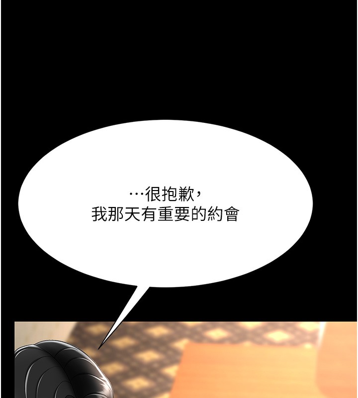 165P - 复仇母女丼