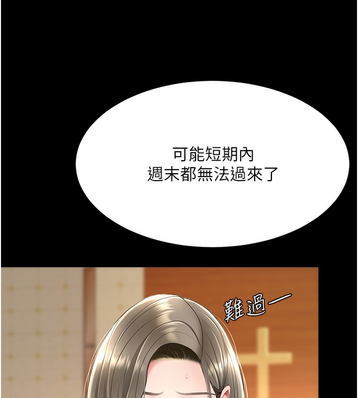 169P - 复仇母女丼