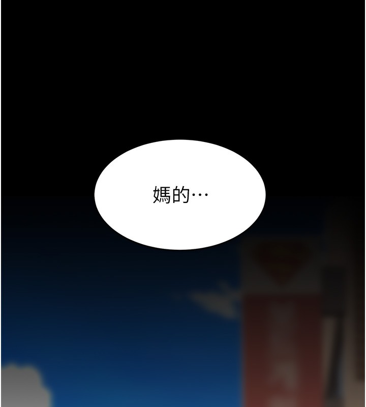 194P - 复仇母女丼