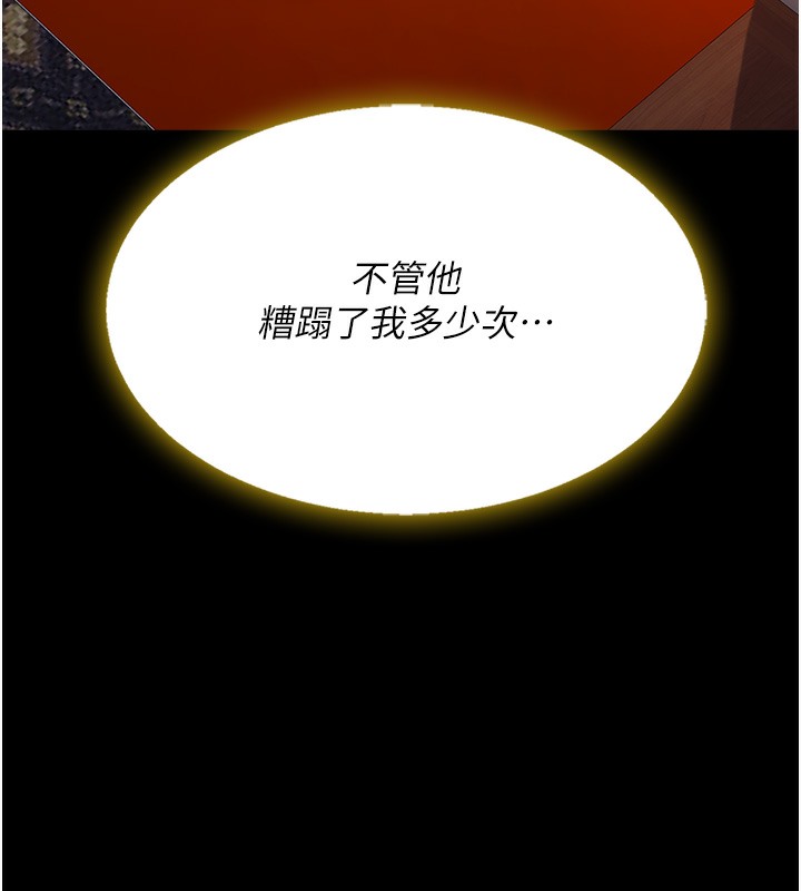 99P - 复仇母女丼