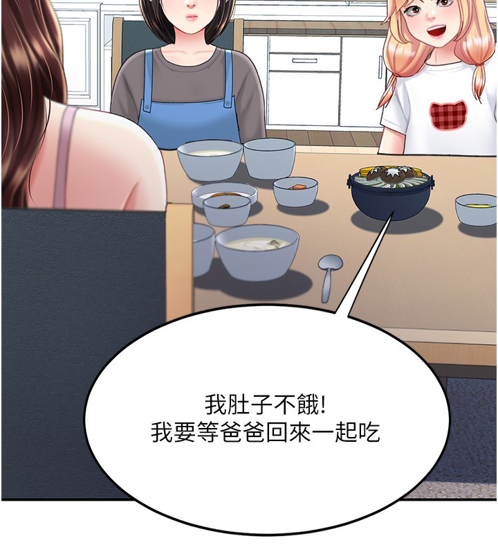 100P - 复仇母女丼