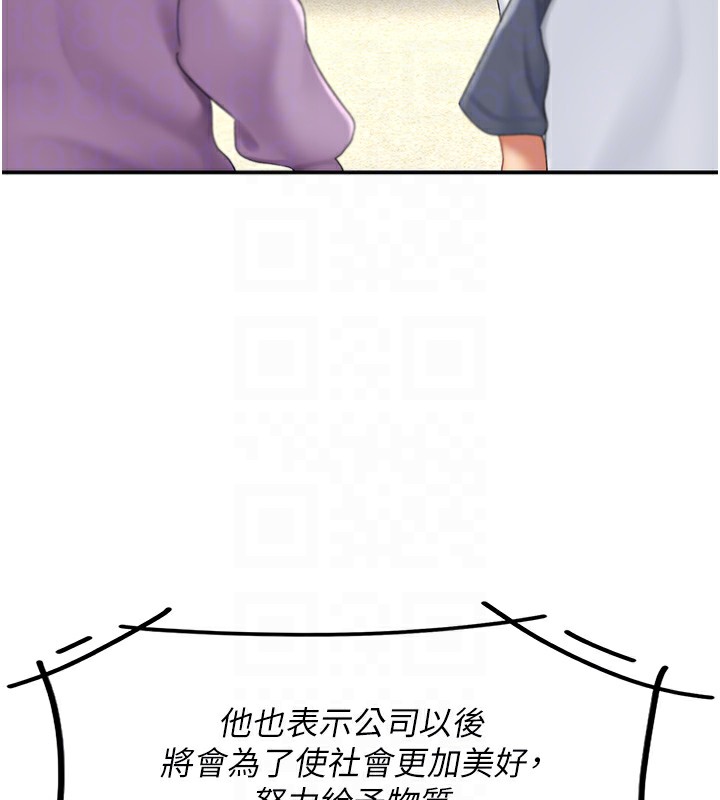 111P - 复仇母女丼