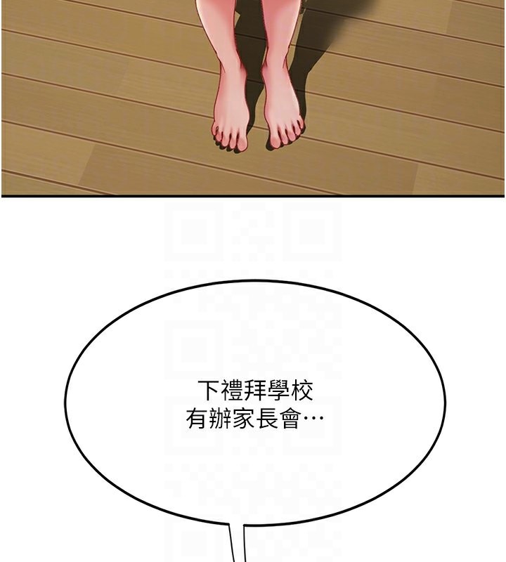 125P - 复仇母女丼