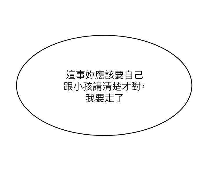 134P - 复仇母女丼